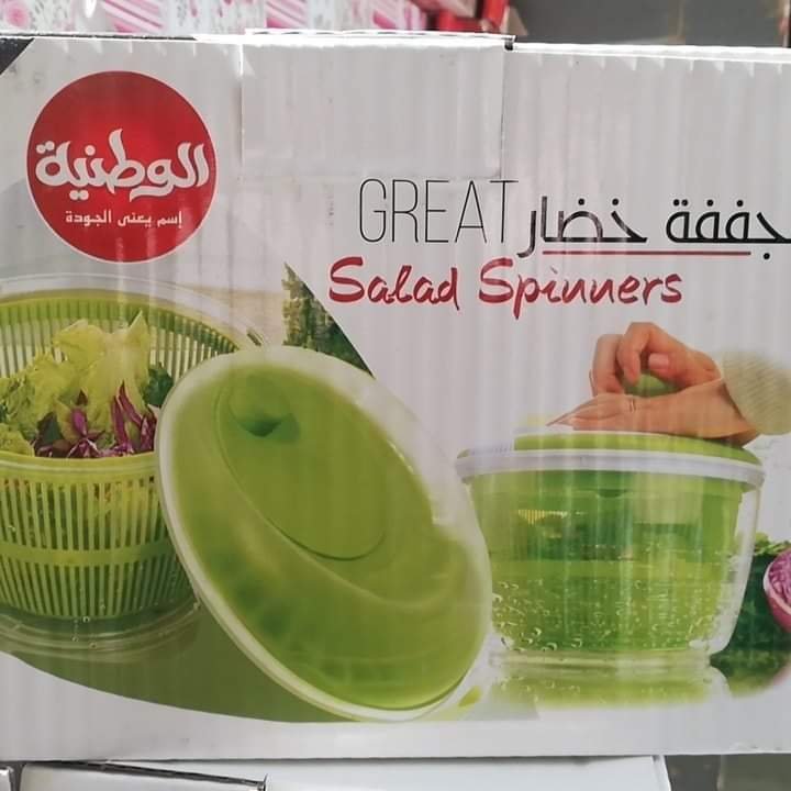 مجفف الوطنيه - الصورة 2