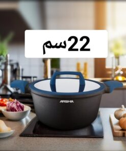 حله تيفال 22غطاء سيلكون تركواز - ارشا