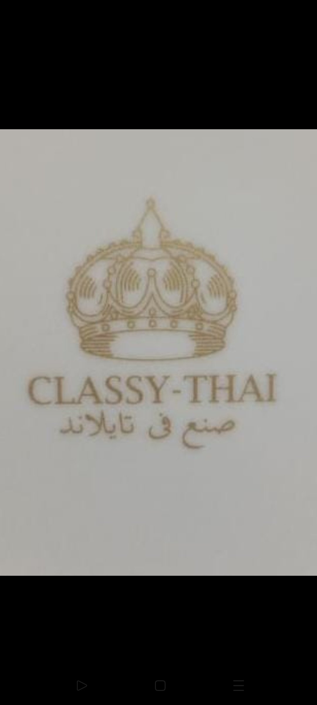 طقم سفره تايلاندي - الصورة 3