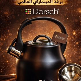 براد دروش dorsch بخاصيه الانذار