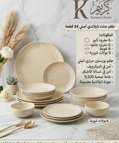 Alternative view of طقم عشاء تايلاندي أصلي 24 قطعة – الفخامة  باللون البيج الملكي