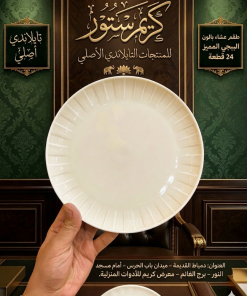 طقم عشاء تايلاندي أصلي 24 قطعة – الفخامة باللون البيج الملكي