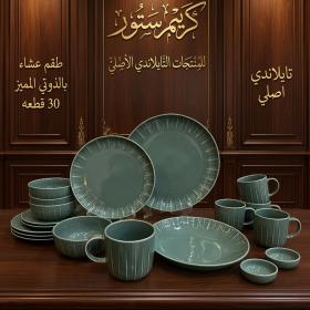 طقم عشاء بورسلين تايلاندي أصلي 30 قطعة – الفخامة  باللون الذيتي الملكي