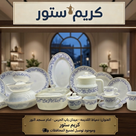طقم الاركوبال التايلاندي الاصلي الجامبو ال 74 قطعه