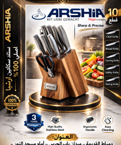 Alternative view of طقم سكاكين  Arshia (أرشيا)،اصلي موديل K259-3202 
 10 قطع