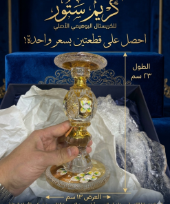 ​💎 طقم شمعدان الكريستال البوهيمي المذهب - قطعة فنية لبيتك 💎