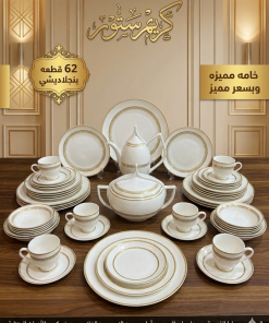 طقم  سفره 62 قطعة بنجلاديشي ذهبي