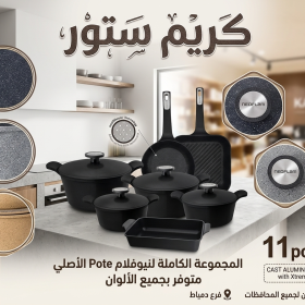 طقم حلل نيوفلام جيرانيت كوري اصلي 11قطعه بالجيريل
متوفر بالوان(بيج/رصاصي/اسمر)