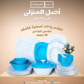 طقم ملامين بيور ضد الكسر