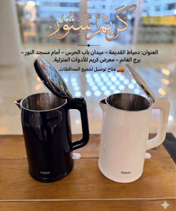 Alternative view of غلايه او كاتيل ارشيا اسمرــ ابيض