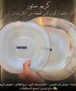 طقم أركوبيركس قطعة من الكريستال، بتصميم تايلاندي ساحر ومزين بحافة ذهبية من أنقى أنواع الذهب.
✨ 58 قطعة