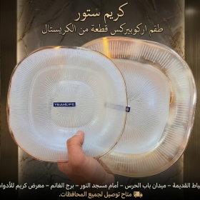 طقم أركوبيركس قطعة من الكريستال، بتصميم تايلاندي ساحر ومزين بحافة ذهبية من أنقى أنواع الذهب.
✨ 58 قطعة