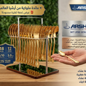 استند معالق ارشيا اصلي جولد بالكامل كود 3764