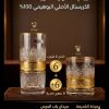 طقم كوبيات كريستال اصلي حفر بالدهب 
(  الذوق الملكي)