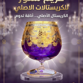طقم كاسات بومبيه ميرانوه كريستال بوهيمي البنفسجي الملكي