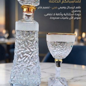 طقم شربات كريستال بوهيمي صيني
