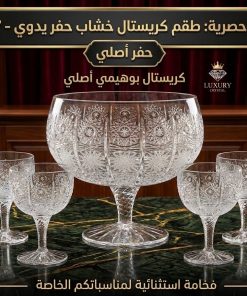 طقم خشاف كريستال اصلي بوهيمي