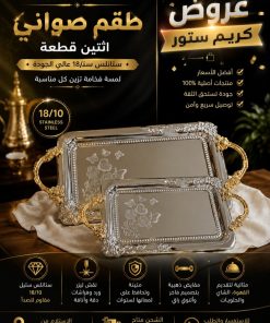 Alternative view of طقم الصواني التقديم بمقابض ذهبية بتصميم راقٍ