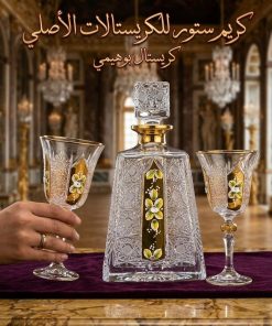 شربات كريستال حفر بوهيمي اصلي