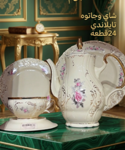 سلام طقم شاي وجاتوه ليموج تايلاندي 24 قطعه الذهب (موديل فلور)