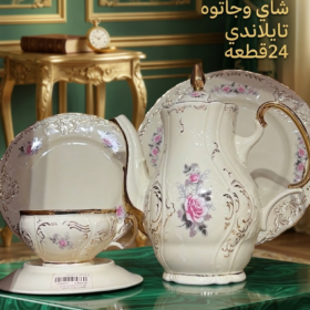 سلام طقم شاي وجاتوه ليموج تايلاندي 24 قطعه الذهب (موديل فلور)