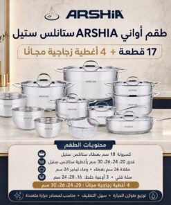 ⁦طقم استيل 17 قطعةsilver + 4 اغطية بيركس كود 3642⁩ - الصورة ⁦3⁩